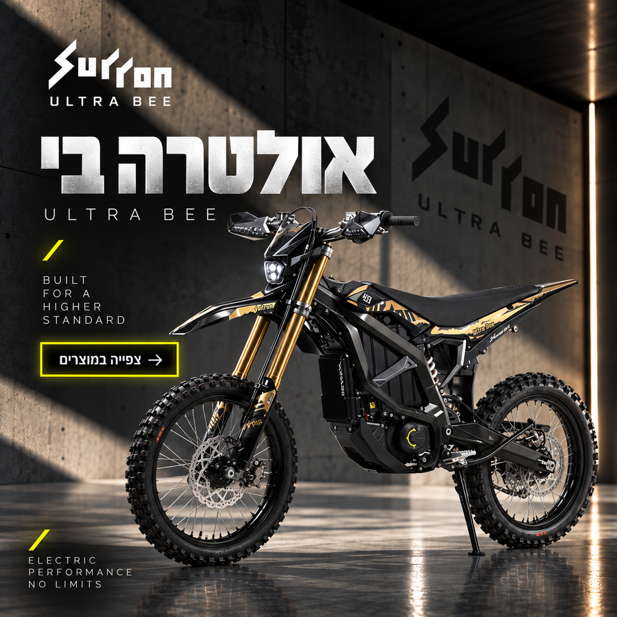 אולטרה בי - BrakeVolts